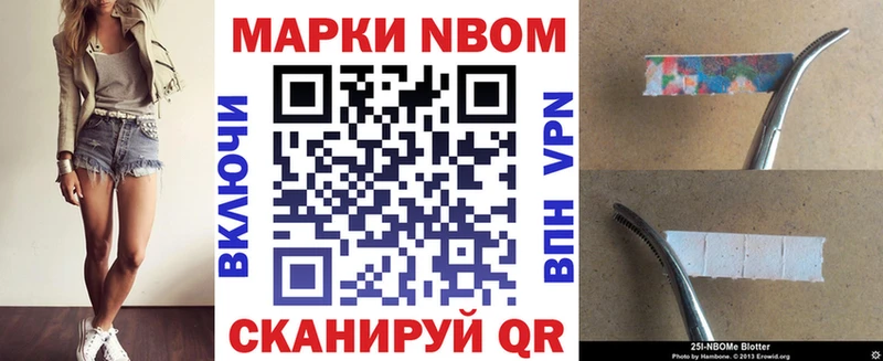 Марки 25I-NBOMe 1,5мг  Агидель 